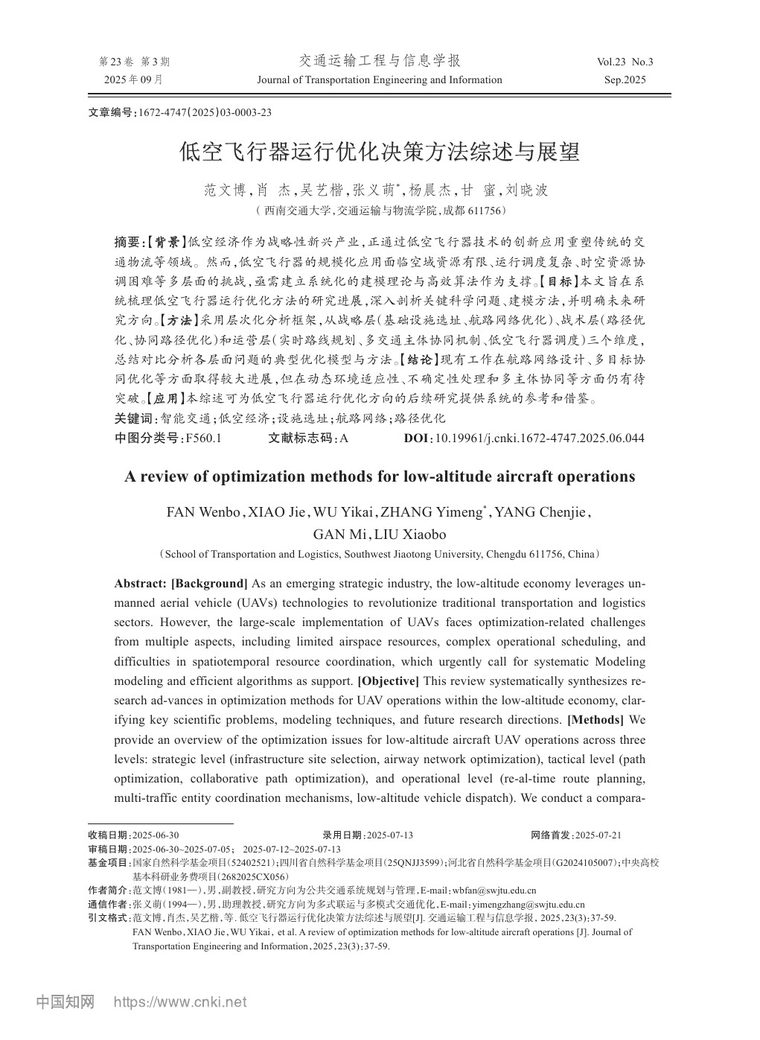 First page of low-altitude aircraft operations review